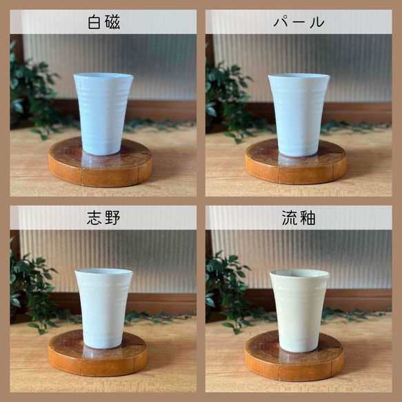 トールタンブラー　-つややかカラーで毎日に彩りを- 6枚目の画像