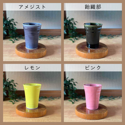 トールタンブラー　-つややかカラーで毎日に彩りを- 7枚目の画像