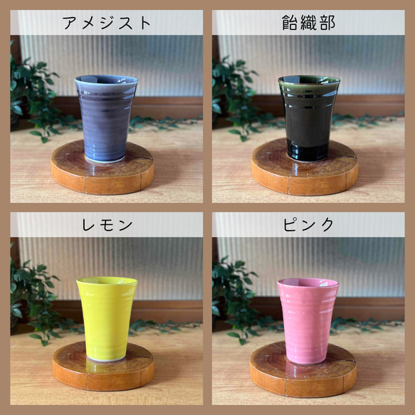 トールタンブラー　-つややかカラーで毎日に彩りを- 7枚目の画像