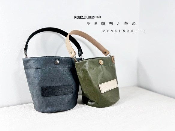 LAGOON 【売り切りセール開催中】　レザーバック 半額SALE！【horo.s】ラミ帆布と牛革レザーのワンハンドル