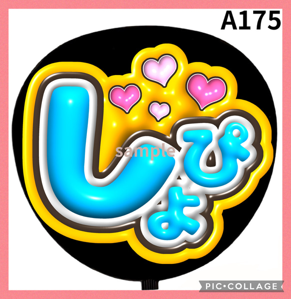 ミユウチワ ミユメイド 団扇屋さん 手作りうちわ文字 ファンサうちわ