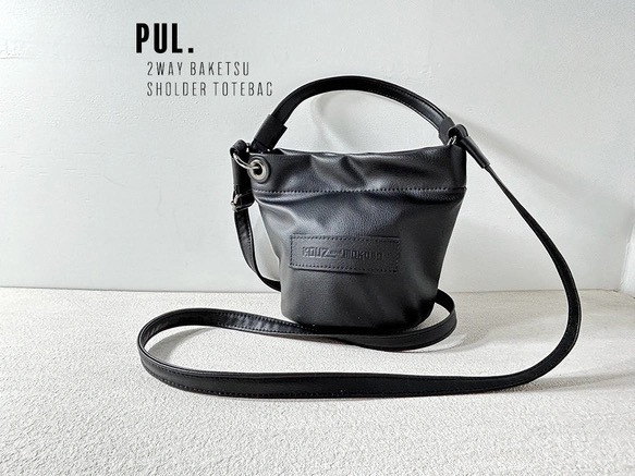 【PUL】2WAY プルアップレザーのワンハンドル・ミニバケツトート＆ショルダー　エコレザー(BT250215) 1枚目の画像