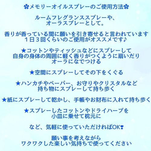 最強モテ媚薬❤️幸せな愛され女神❤️メモリーオイルスプレーミスト