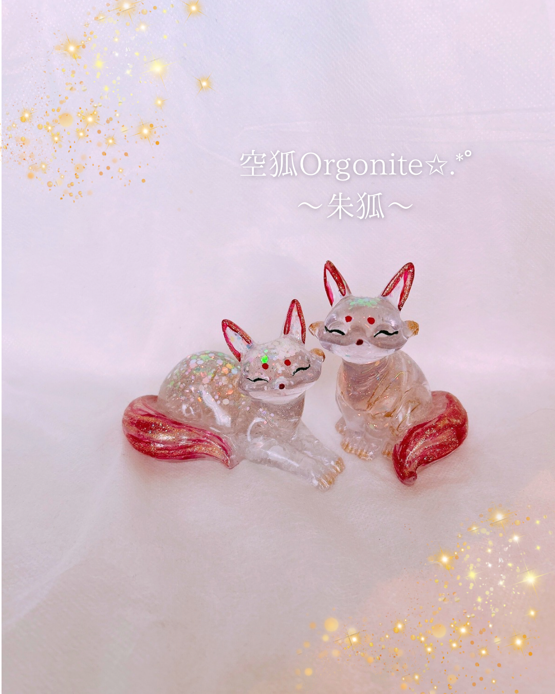 【受注生産】空狐オルゴナイト