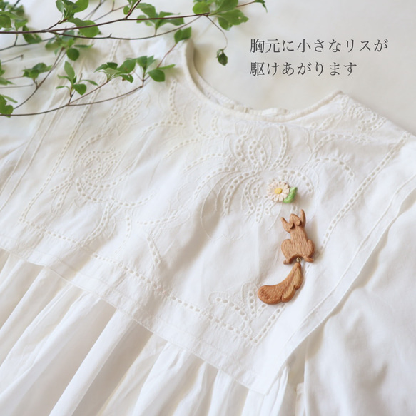 【セット】＊リス と お花＊ 木彫りブローチ　／ 北欧 ナチュラル ギフト アクセサリー プレゼント 12枚目の画像