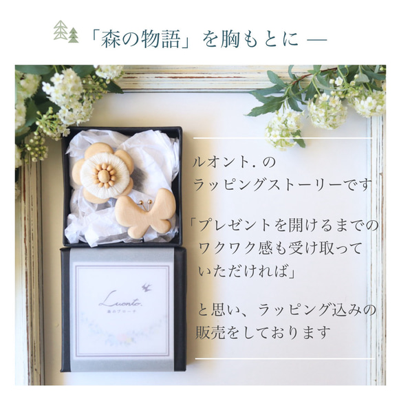 【セット】＊リス と お花＊ 木彫りブローチ　／ 北欧 ナチュラル ギフト アクセサリー プレゼント 15枚目の画像