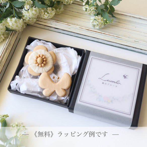 【セット】＊リス と お花＊ 木彫りブローチ　／ 北欧 ナチュラル ギフト アクセサリー プレゼント 17枚目の画像