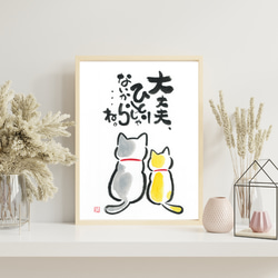 ハンドメイド 筆文字 ねこ 木のプレート いい言葉 世界に一つだけ