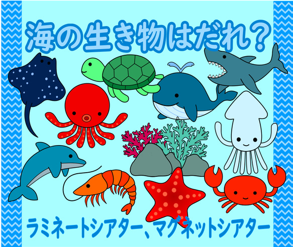 海の生き物の絵 【B2サイズ 自作】 海の生き物の絵 【B2サイズ 自作】