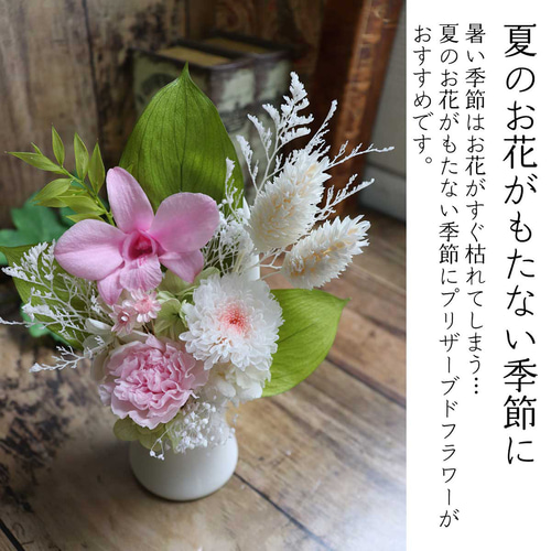 プリザーブドフラワー 仏花 「 メモリー 」 お供え お悔やみ 初盆 ミニ