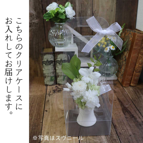 プリザーブドフラワー 仏花 「 メモリー 」 お供え お悔やみ 初盆 ミニ