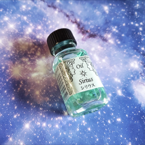 メモリーオイルスプレー【シリウス・月虹・ホワイトライト】