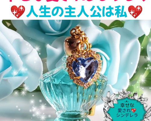 幸せな愛されシンデレラ❤人生の主人公は私❤メモリーオイル