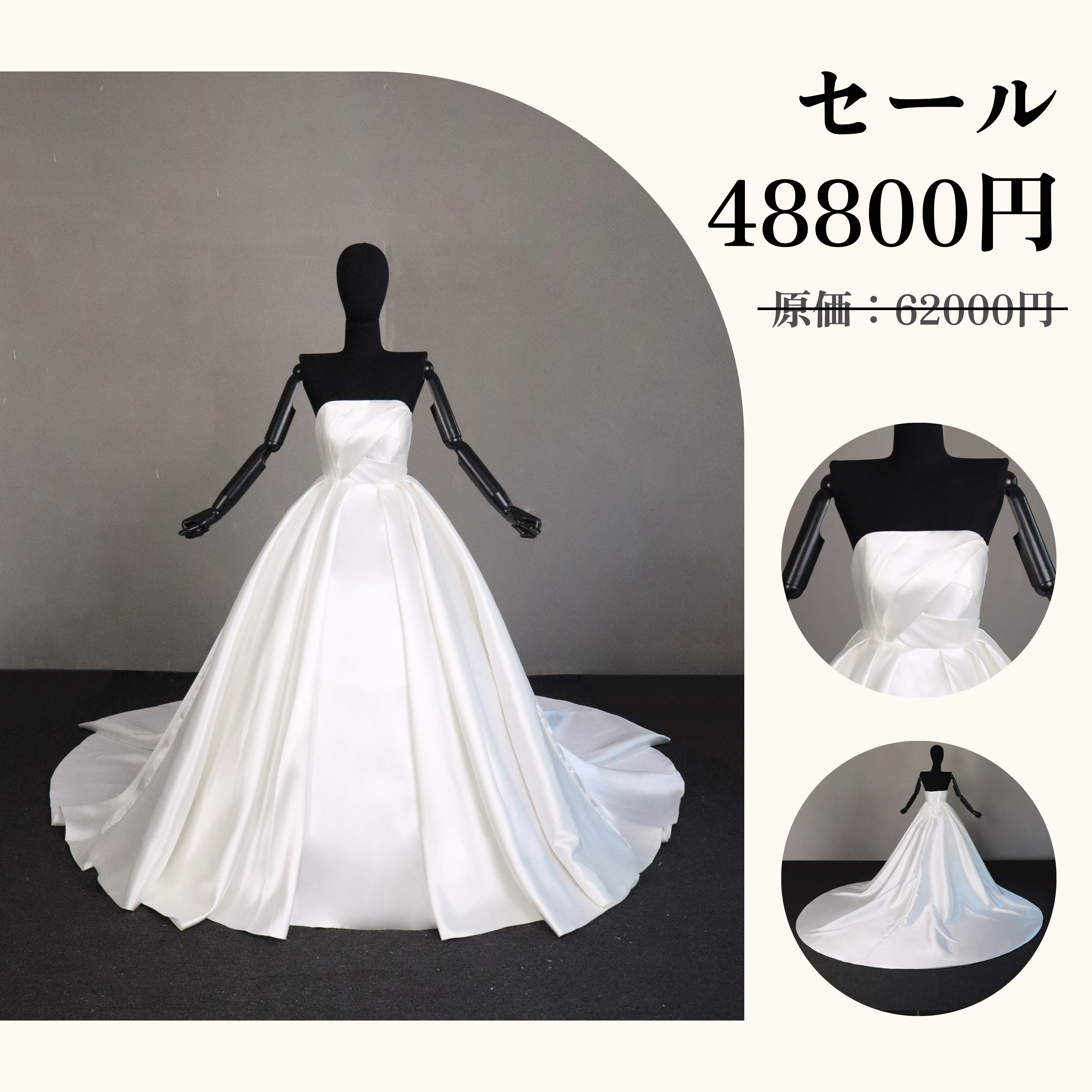 在庫処理　白　チューブトップ　編み上げ　ロングトレーン　ウェディングドレス　上品シンプル　高級感　アシメドレス結婚式挙式