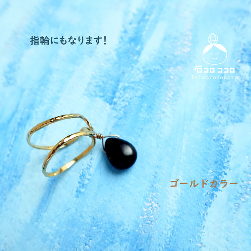 モリオンのしずくの【ステンレス製 の イヤーカフ】できました
