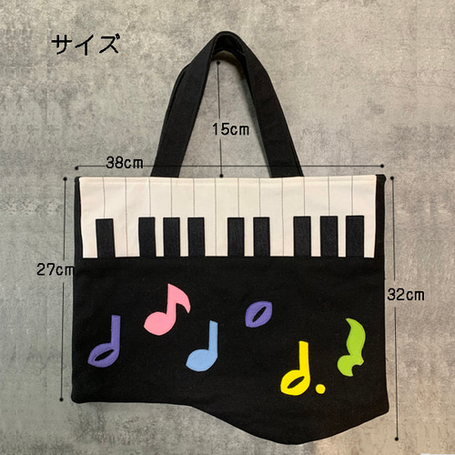 レッスンバッグ ピアノ ハンドメイド ピアノかばん☆レッスンバッグ☆手提げ☆初めて習う音符つき☆実物と