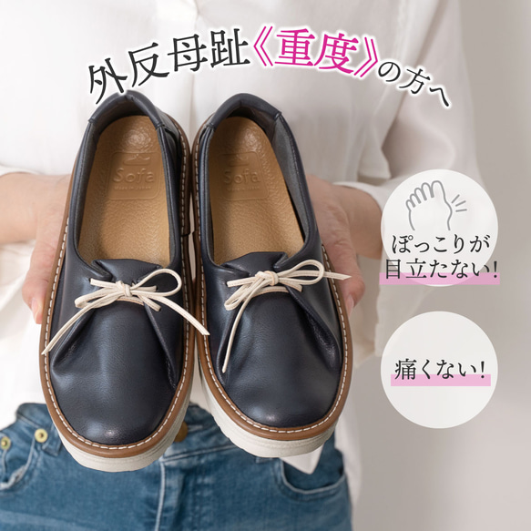 外反母趾 《重度》の方へ！ぽっこりが目立たないレースアップシューズ (DEERS)  【納期5～30日以内発送】 1枚目の画像
