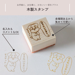 かわいい！シュナウザーのシルクハット 名前入りコメント オーダー