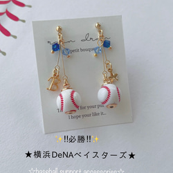 野球ピアス 野球イヤリング 野球アクセサリー 阪神タイガース