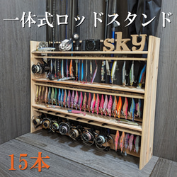 ロッドスタンド 10本 国産ヒノキ製 リール&ルアースタンド一体式
