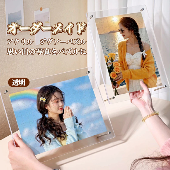 ジグソーパズル ペット オーダーメイド アクリル ジグソーパズル