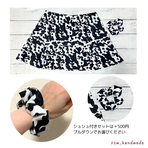 アニマル柄 牛柄 モノトーン7 テニス スコート 両サイドポケ付き