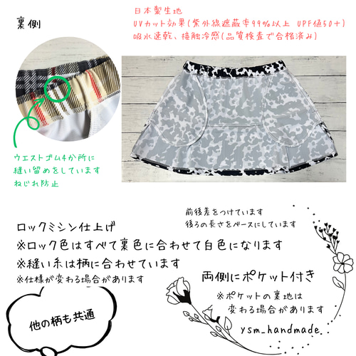 アニマル柄 牛柄 モノトーン7 テニス スコート 両サイドポケ付き