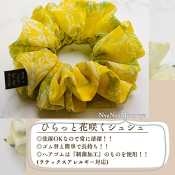 黄（イエロー） シュシュ の人気通販｜Creema(クリーマ) ハンドメイド