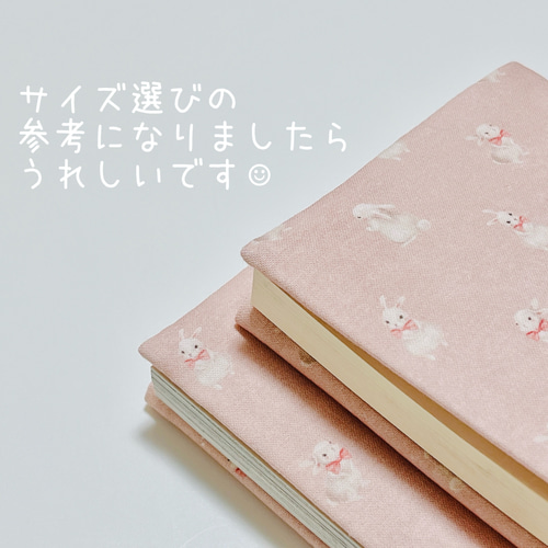 SAKURA ミルクティー 文庫本サイズ ブックカバー ハンドメイド SAKURA ミルクティー 文庫本サイズ ブックカバー ハンドメイド