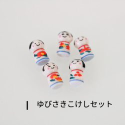 こけしっこ【デザインオーダー可】¥600〜 7枚目の画像