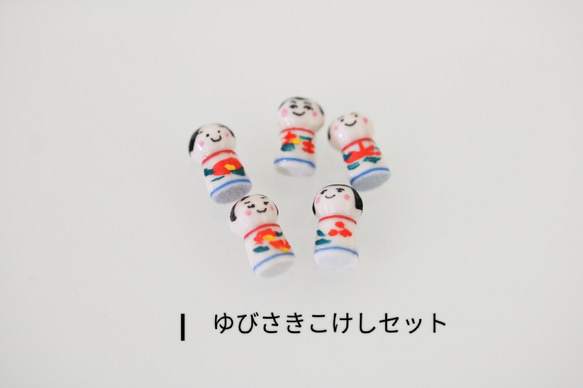 こけしっこ【デザインオーダー可】¥600〜 7枚目の画像