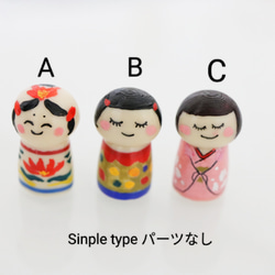 こけしっこ【デザインオーダー可】¥600〜 4枚目の画像