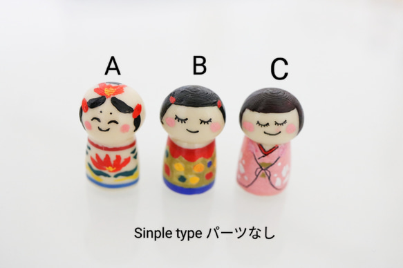 こけしっこ【デザインオーダー可】¥600〜 4枚目の画像