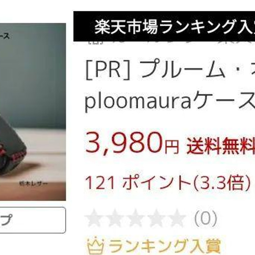 プルームオーラケース アイコスケース（iQOS・電子タバコ） karl