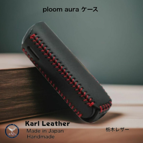 プルームオーラケース アイコスケース（iQOS・電子タバコ） karl