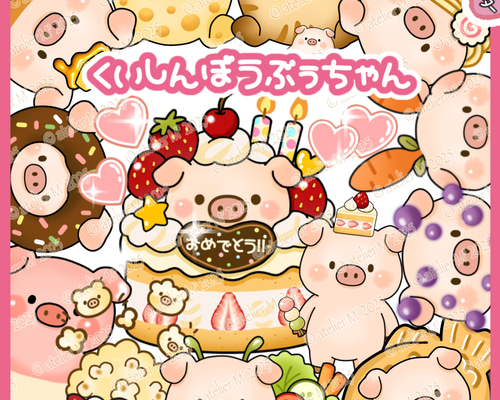 可愛すぎる♡ くいしんぼうぶぅちゃんパネルシアター 誕生日 知育玩具