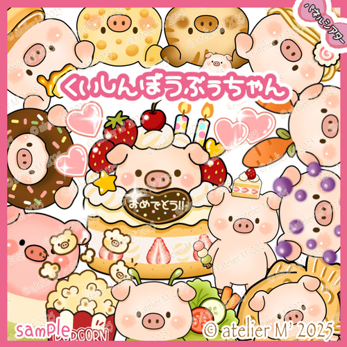 可愛すぎる♡ くいしんぼうぶぅちゃんパネルシアター 誕生日 知育玩具