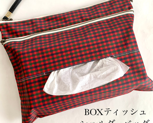 再再・販☆ボックスティッシュショルダーバッグ☆ファミリア風チェック