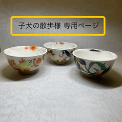 京焼・清水焼 陶あん】玉湯呑み 紅白梅 湯呑み 京焼・清水焼窯元