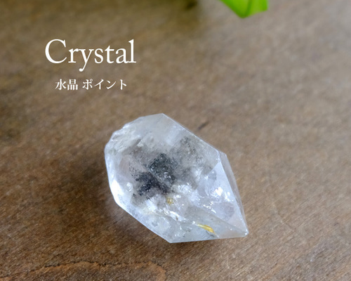 両剣水晶原石 ダブルターミネーテッド（ブラジル産）約23×15×11mm 鉱物