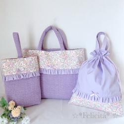 リパーシブル☆入園入学3点セット リバティ*トムズジェット レッスン