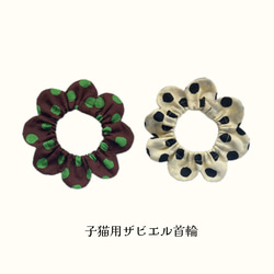 仔猫用［ 手書き風ドットのザビエル首輪 ］猫 首輪 子猫 リード・首輪