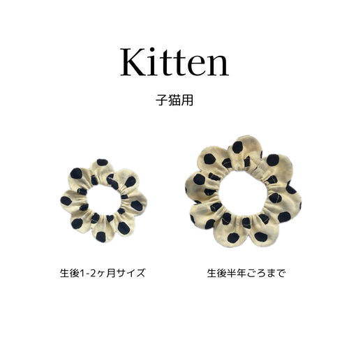 猫首輪　ザビエル首輪　子猫ちゃん用30枚 ザビエル首輪 子猫ちゃん用30枚 - メルカリ