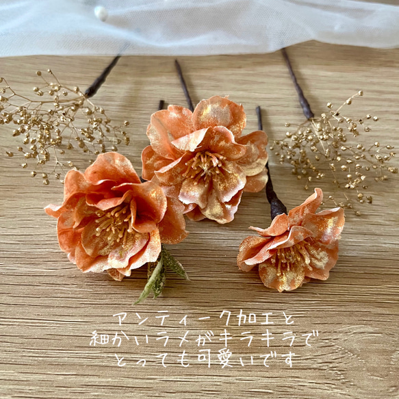 《送料無料》シャインオレンジ⌘ブロッサムとゴールドフラワーの髪飾り⌘卒業式 和装 成人式 水引 和玉 5枚目の画像