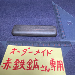 木彫 小さめ削り出し木槌(黒檀•EC252) 252g コーン(トークセン