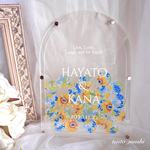ひまわり柄のウェディングドロップス アーチ 夏婚 名入れ 結婚証明書
