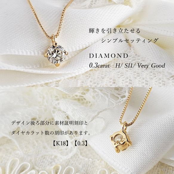 天然 ダイヤモンド 0.3カラット 美しい輝き！ Hカラー SI ベリーグッド品質 K18 ネックレス ★数量限定価格★ 3枚目の画像