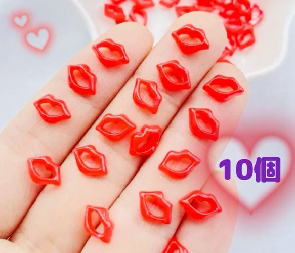 No1-4ネイルパーツ☆パールリップ☆キスマーク 1280_lc