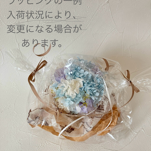 受注製作］紫陽花のフラワーボール プリザーブドフラワー 花の処方箋