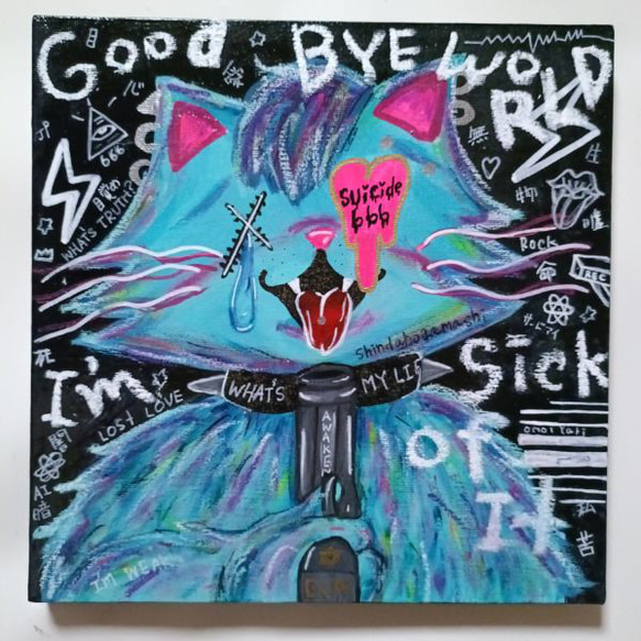 人気沸騰ブラドン it-もううんざり- of sick S2号/2025】I'm 絵画 Shinoda's Chika 絵画